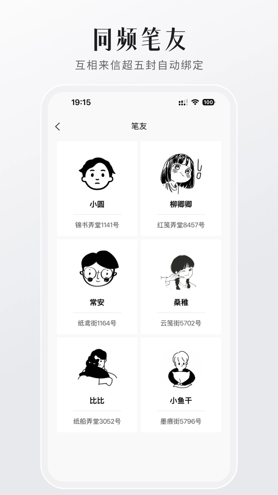 精彩截图-FINDTALK2026官方新版