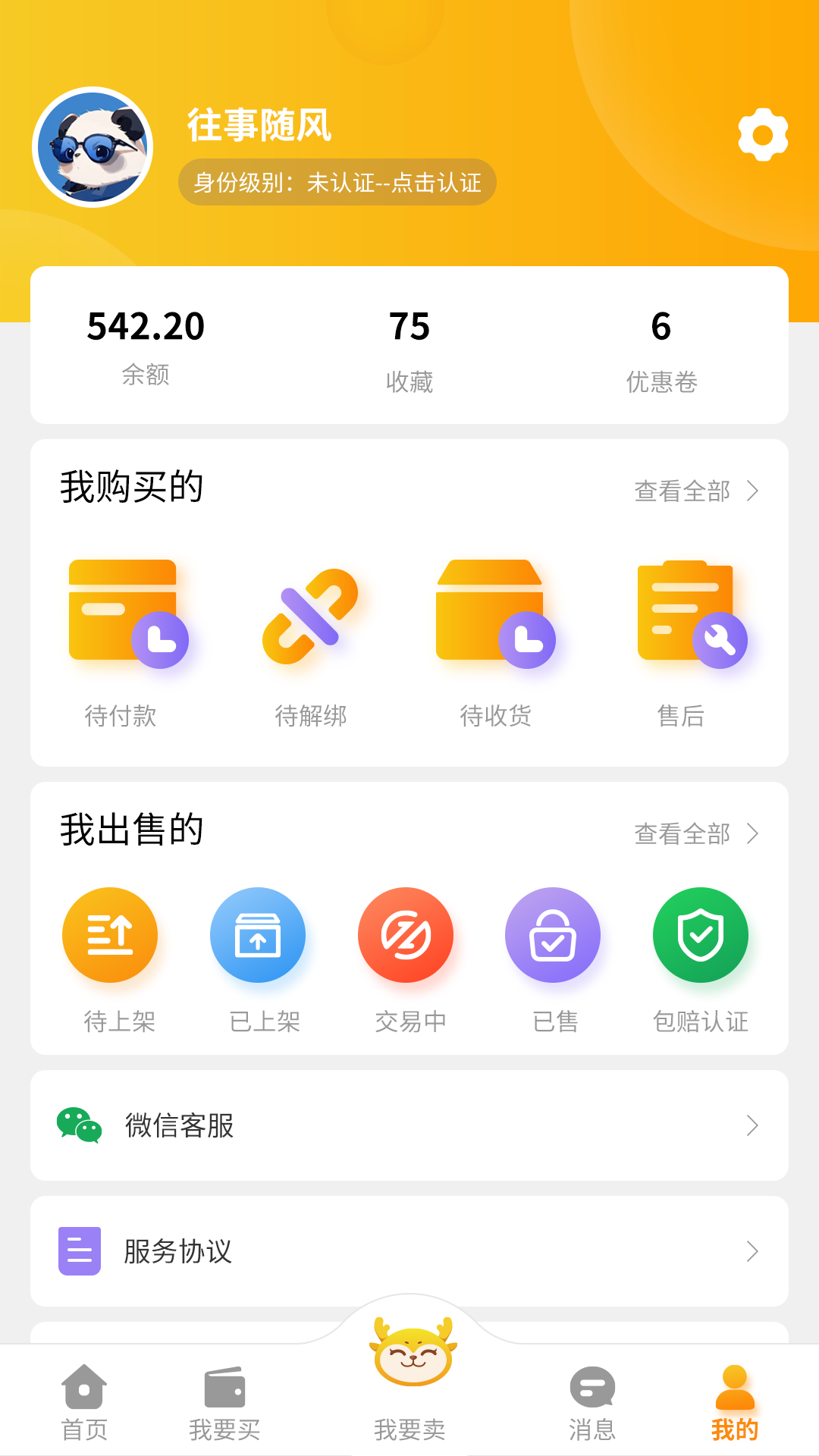 精彩截图-顽皮鹿平台2025官方新版
