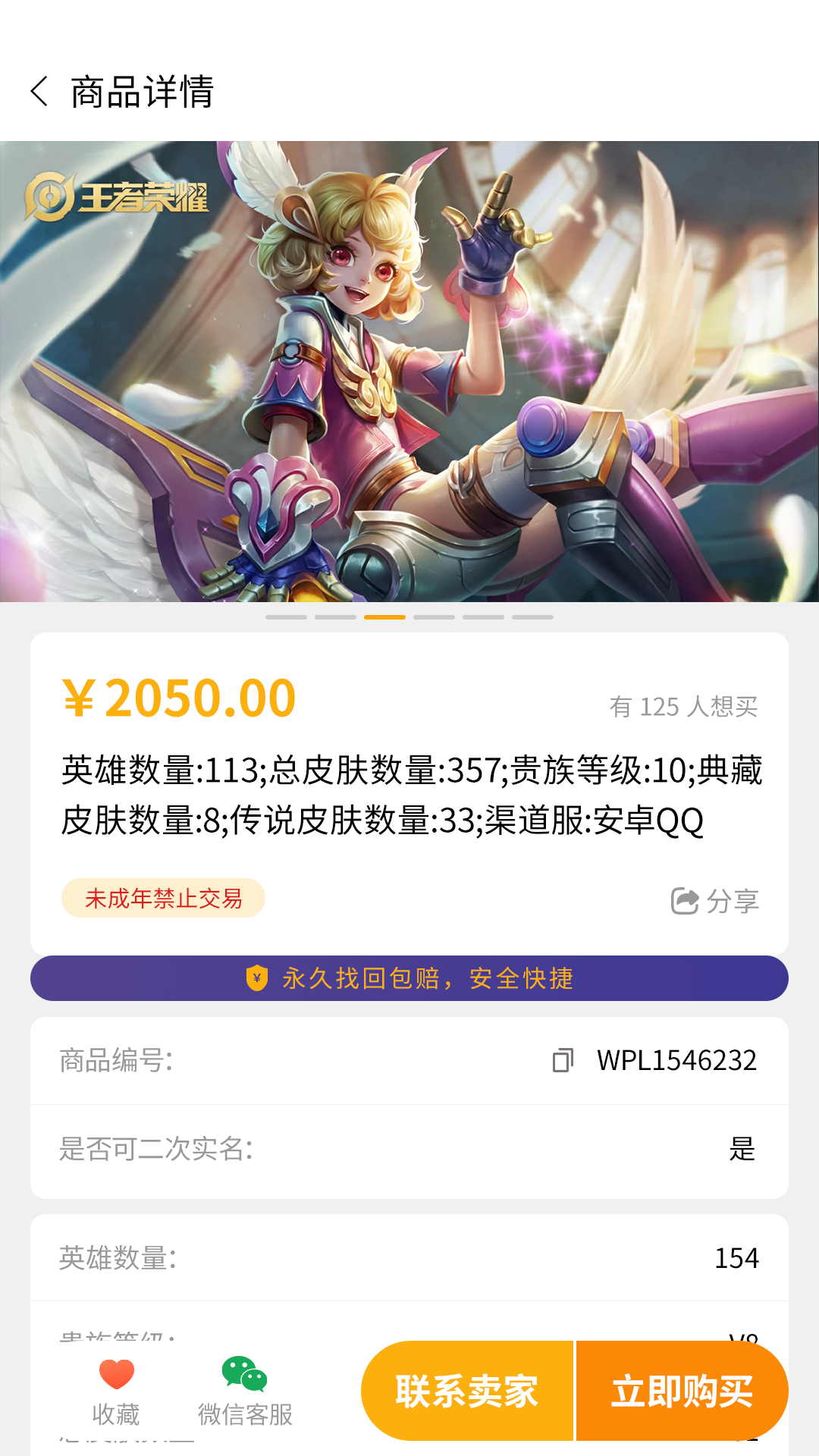精彩截图-顽皮鹿平台2025官方新版