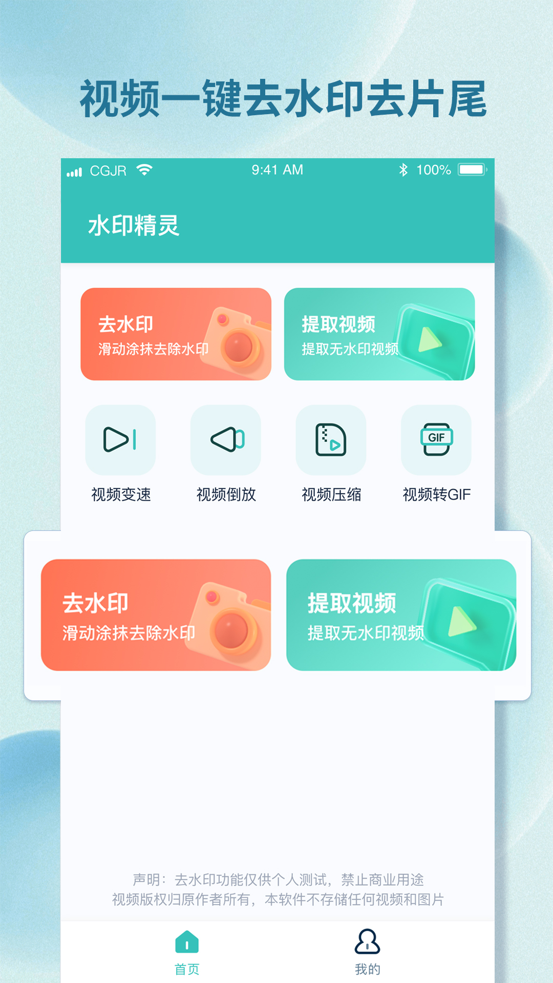 精彩截图-水印精灵2024官方新版