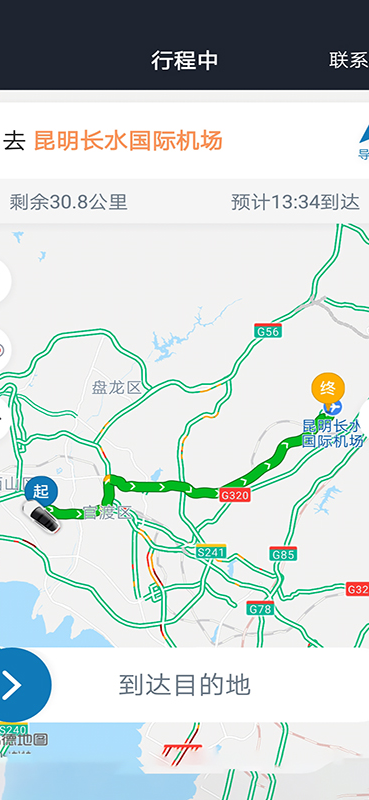 精彩截图-宽窄优行司机端2026官方新版