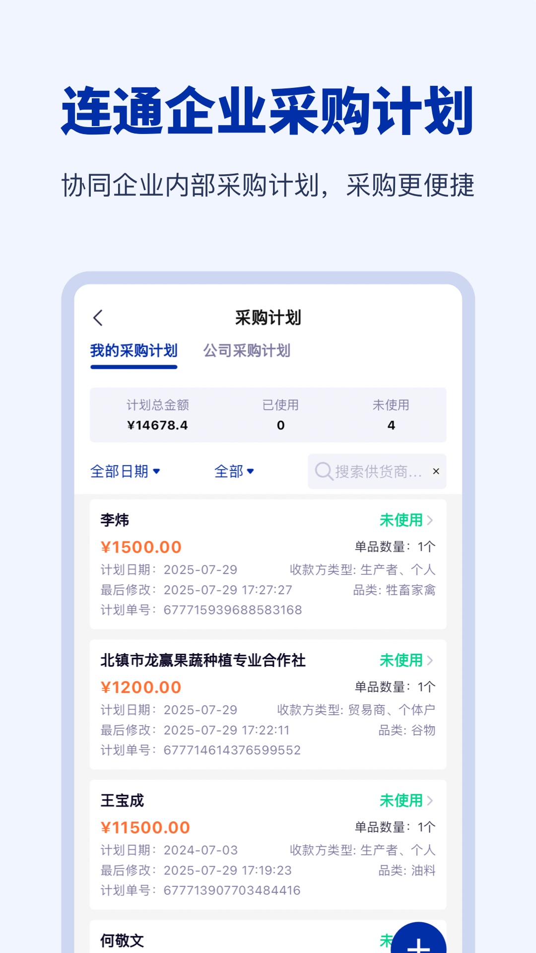 精彩截图-鲸晶零采2026官方新版