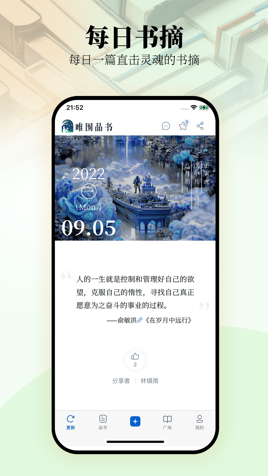 精彩截图-唯围品书2026官方新版