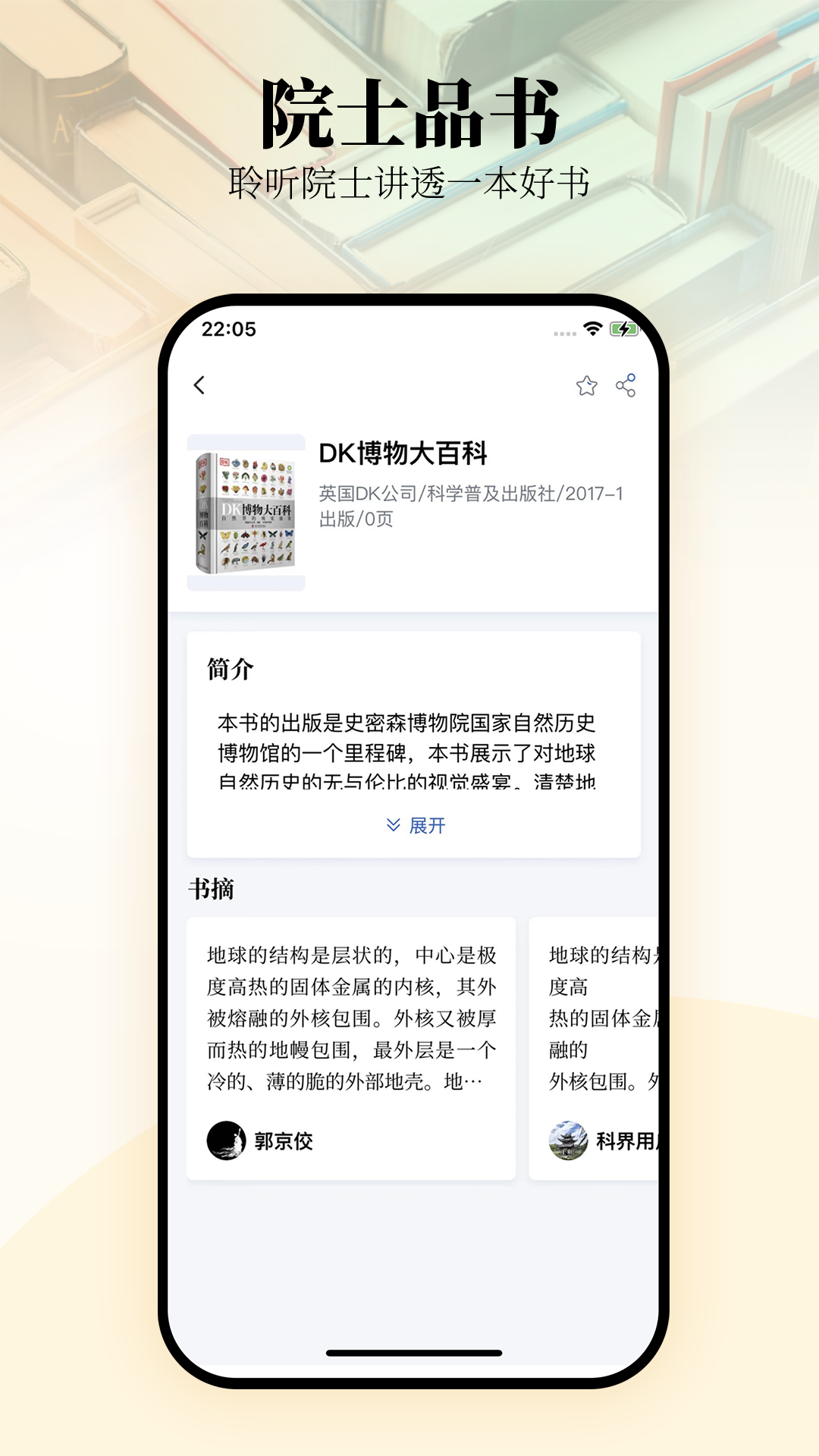 精彩截图-唯围品书2026官方新版