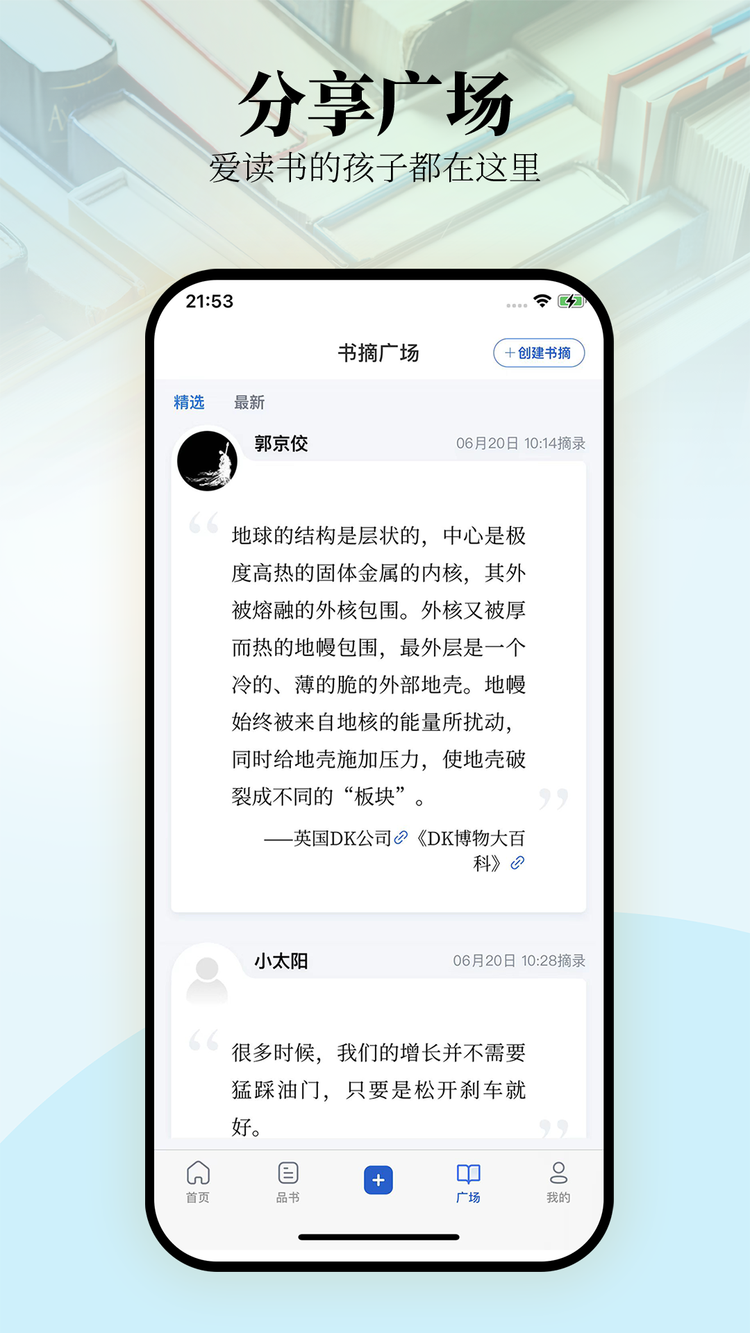 精彩截图-唯围品书2026官方新版