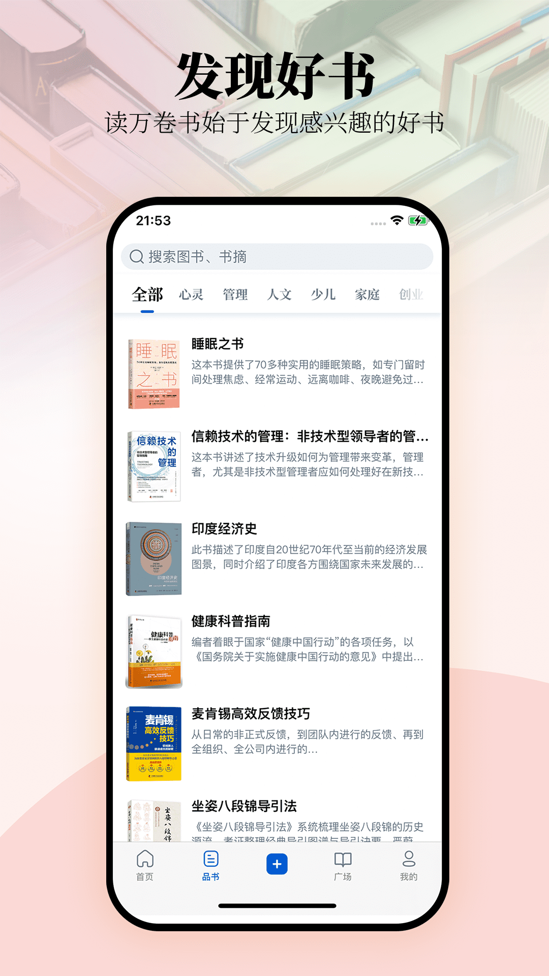 精彩截图-唯围品书2025官方新版