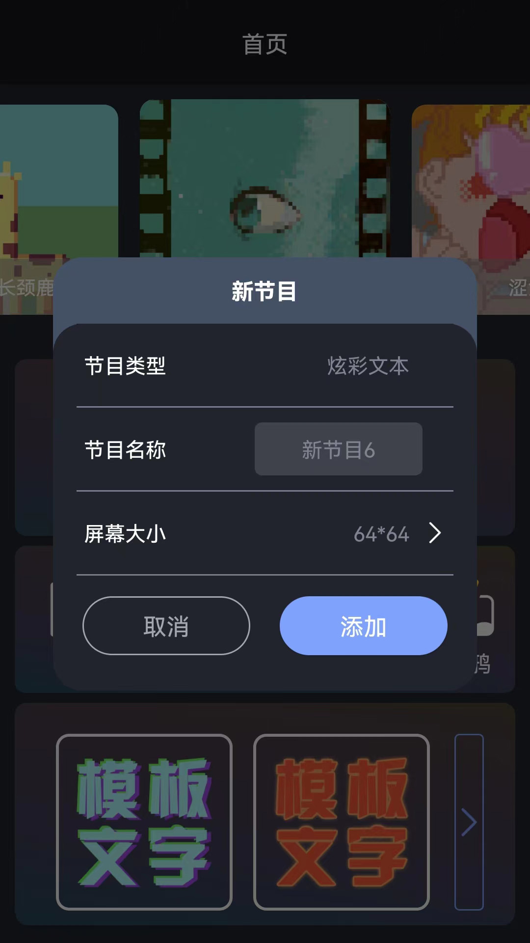 iLEDPad截图