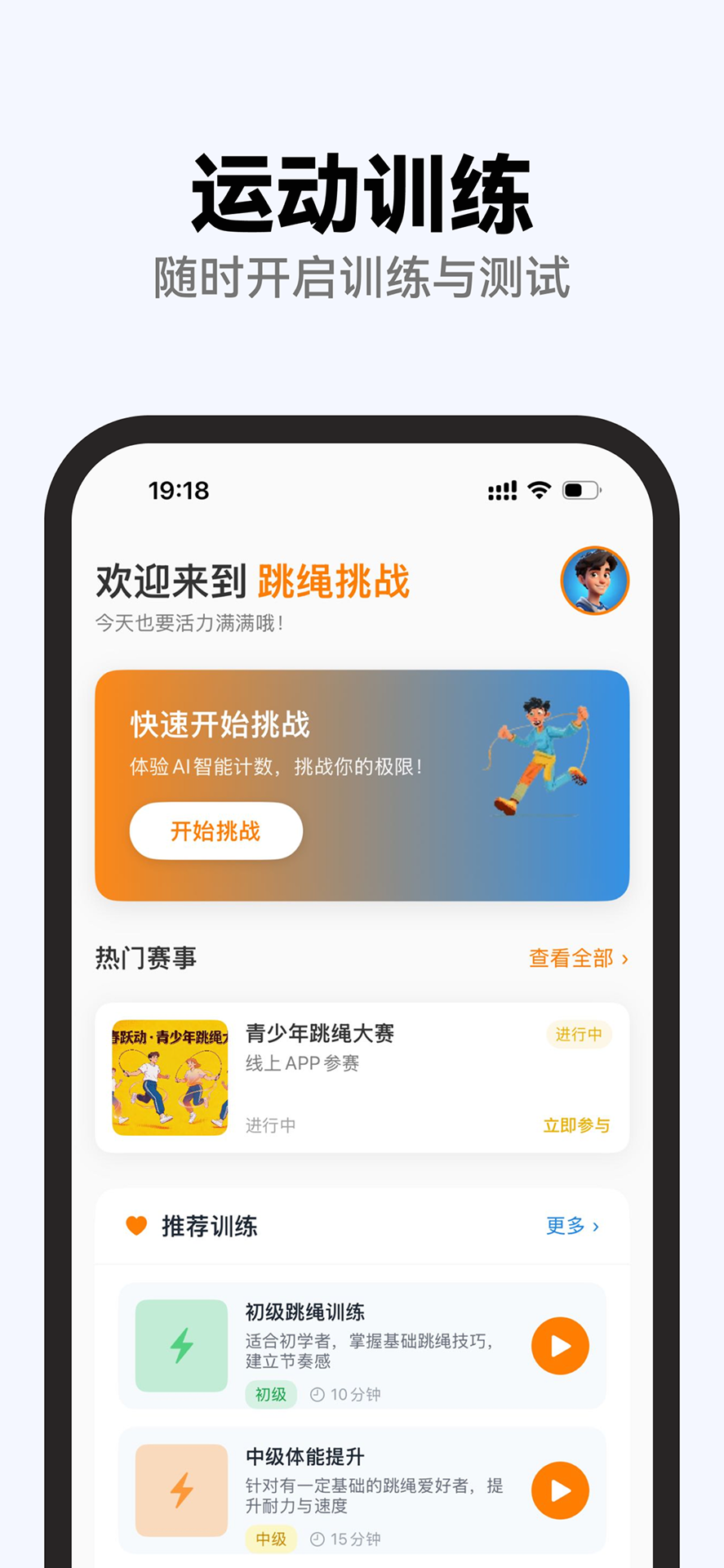 精彩截图-勋然体育2026官方新版
