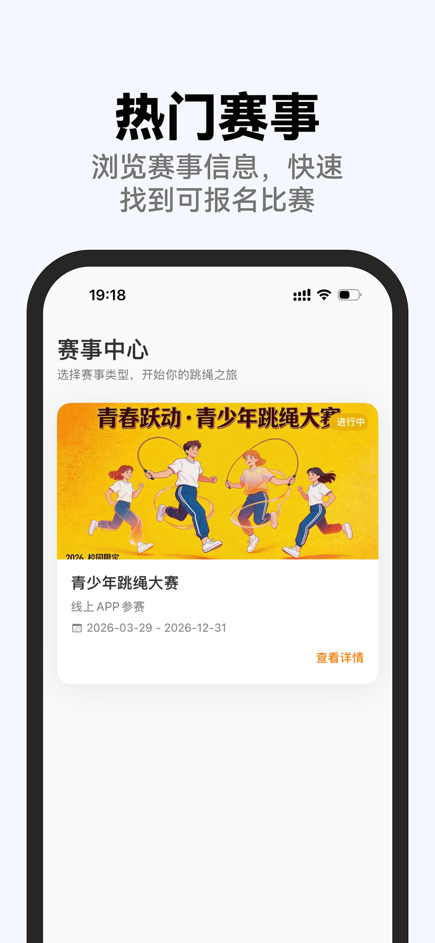 精彩截图-勋然体育2026官方新版