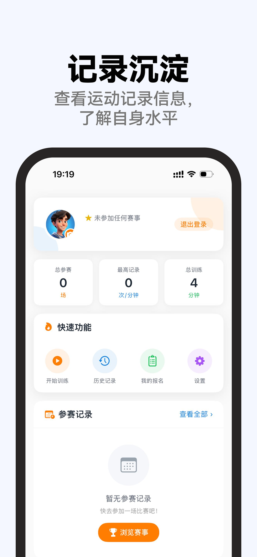 精彩截图-勋然体育2026官方新版