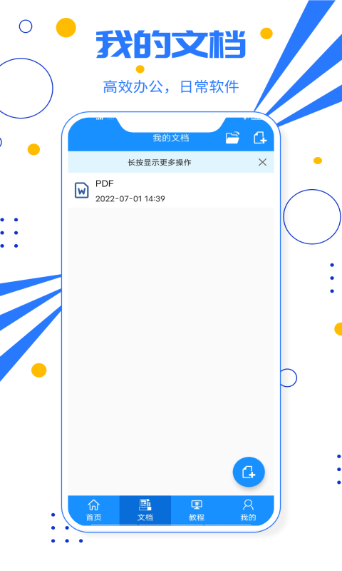 精彩截图-excel电子表格2025官方新版