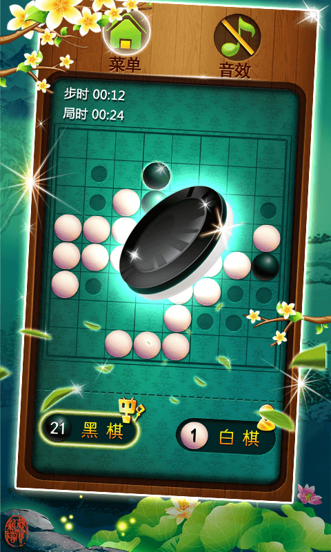 精彩截图-黑白棋大战2025官方新版