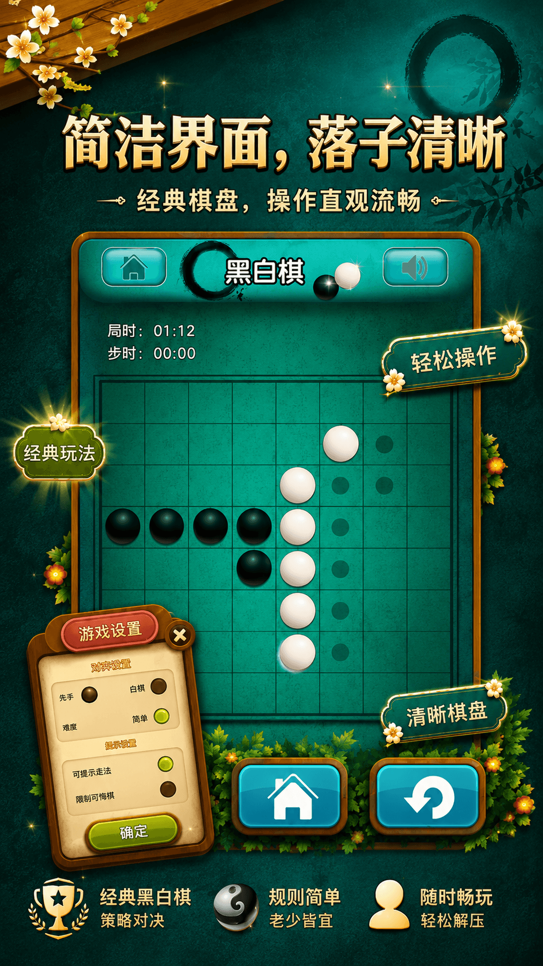 精彩截图-黑白棋大战2026官方新版