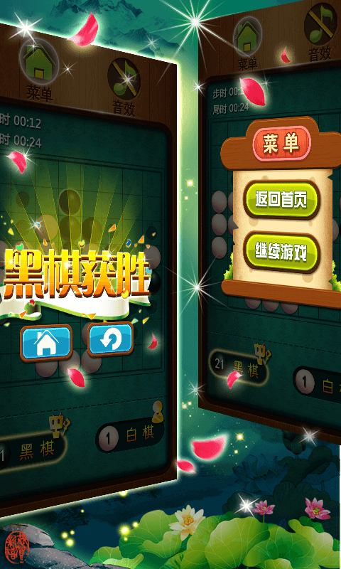精彩截图-黑白棋大战2025官方新版