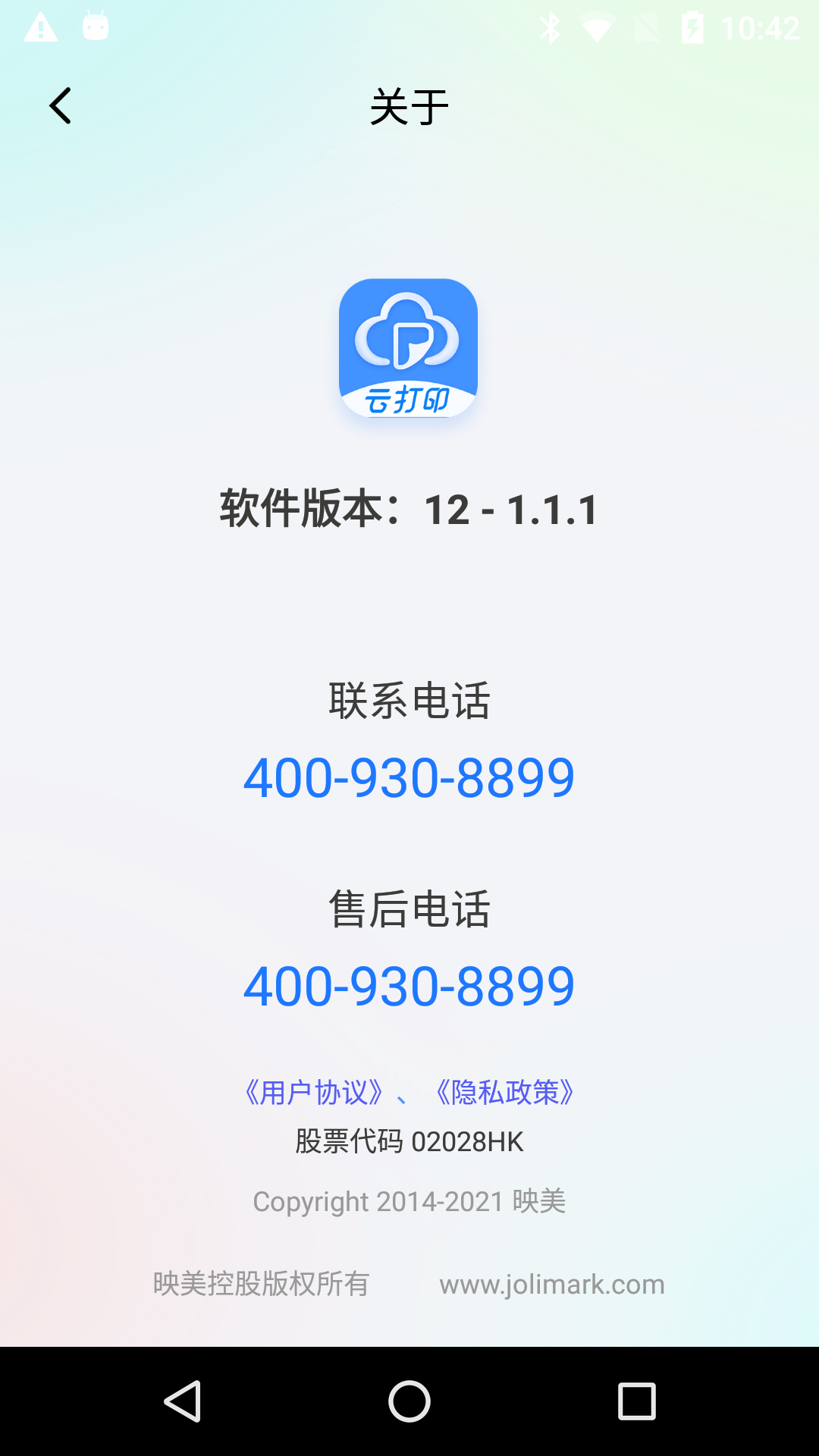 精彩截图-映美云打印2026官方新版