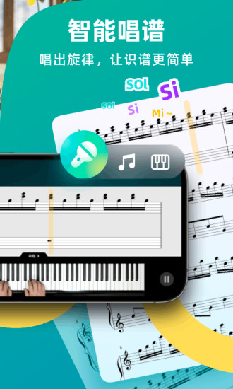 精彩截图-自学钢琴2024官方新版