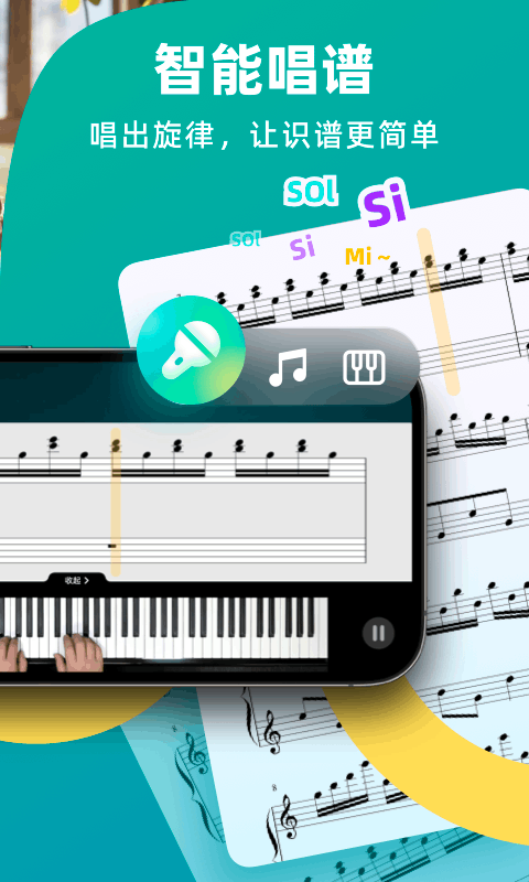 精彩截图-自学钢琴2026官方新版