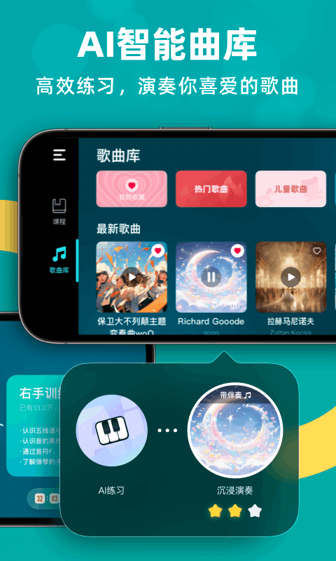 精彩截图-自学钢琴2025官方新版