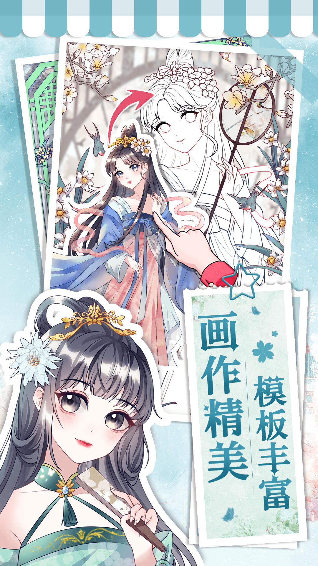 精彩截图-画画小助手2025官方新版