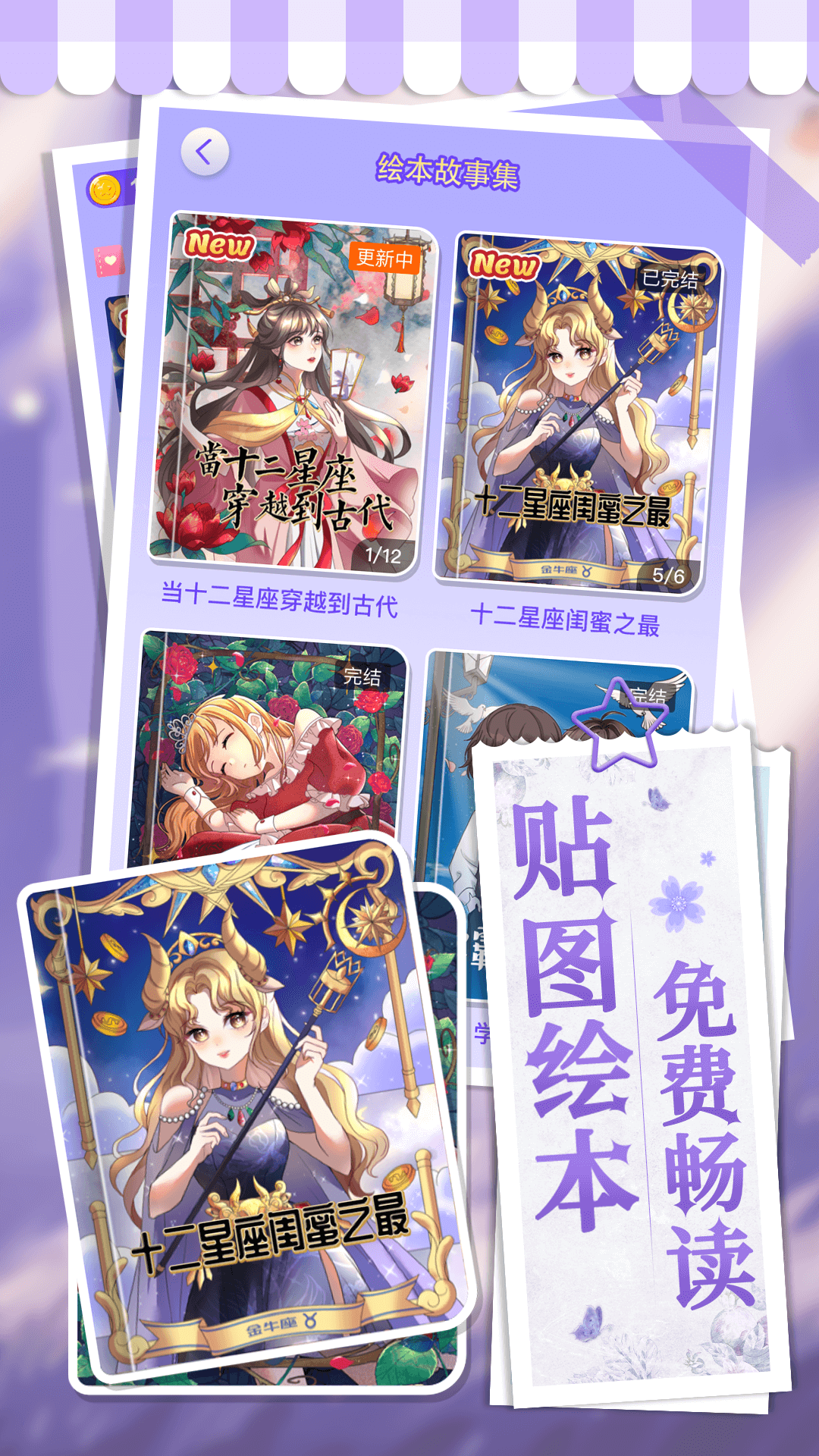 精彩截图-画画小助手2025官方新版