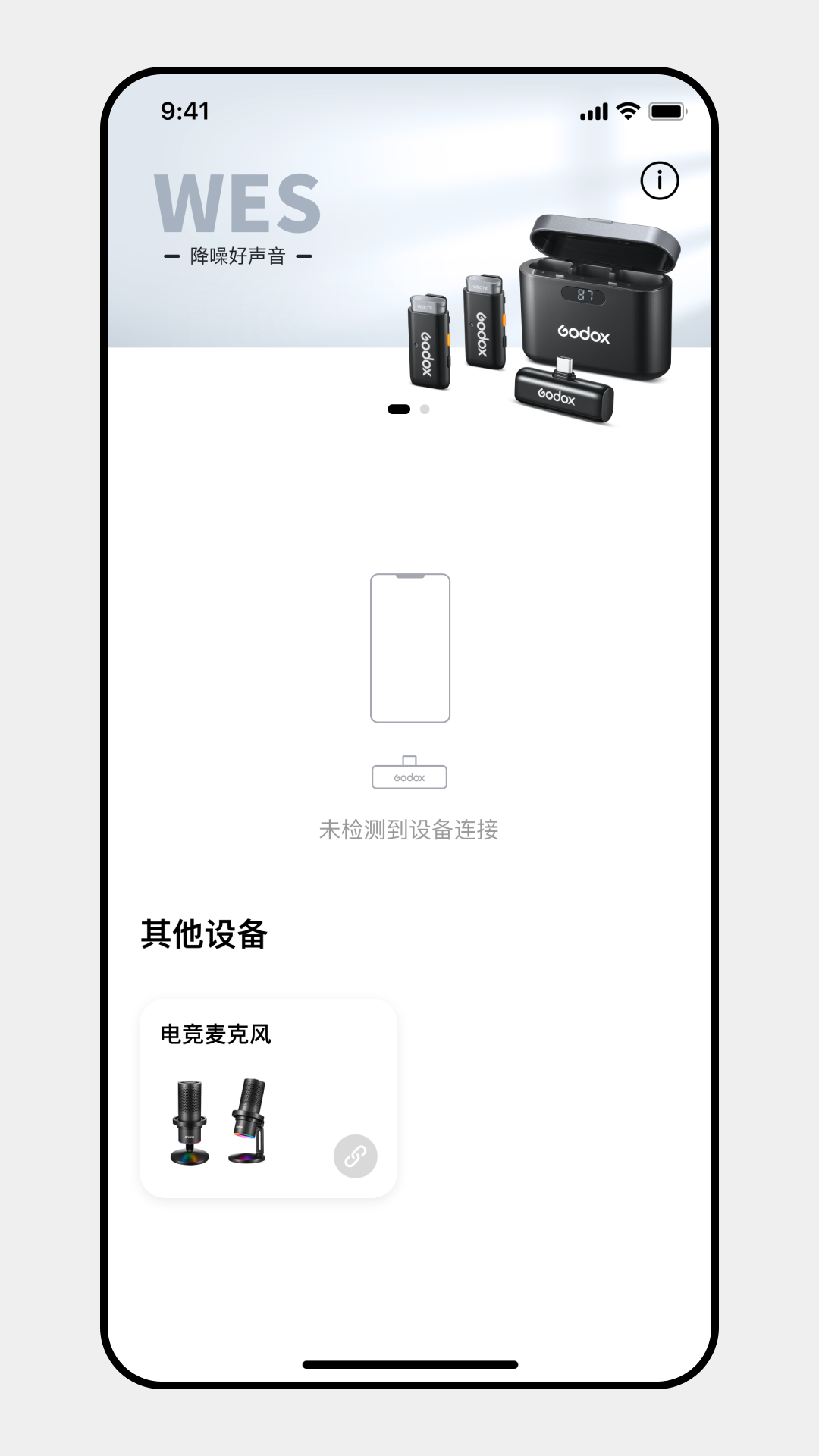 精彩截图-Godox Mic2026官方新版