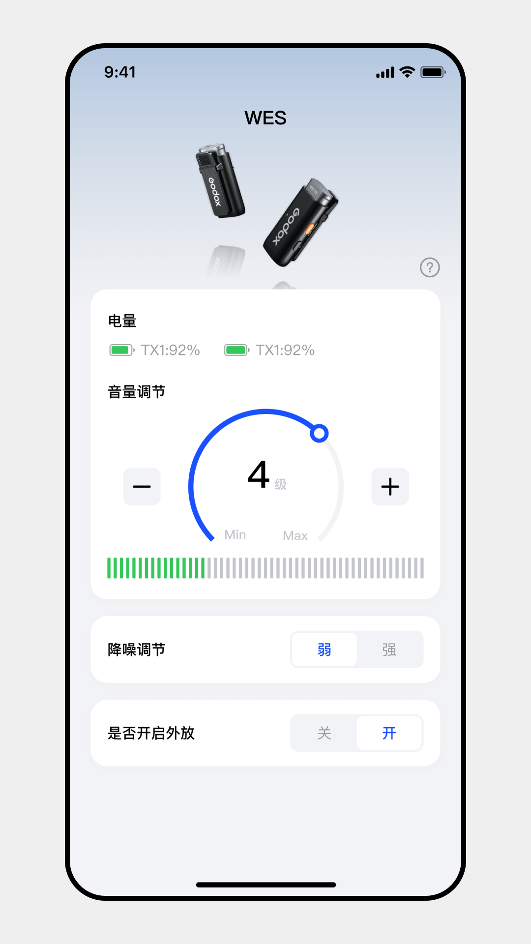 精彩截图-Godox Mic2026官方新版