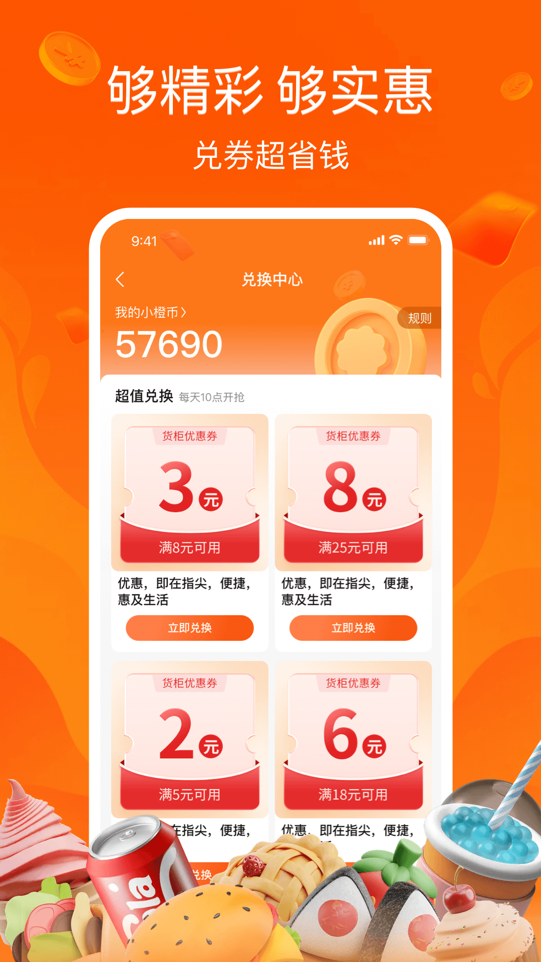 精彩截图-恒生活2026官方新版