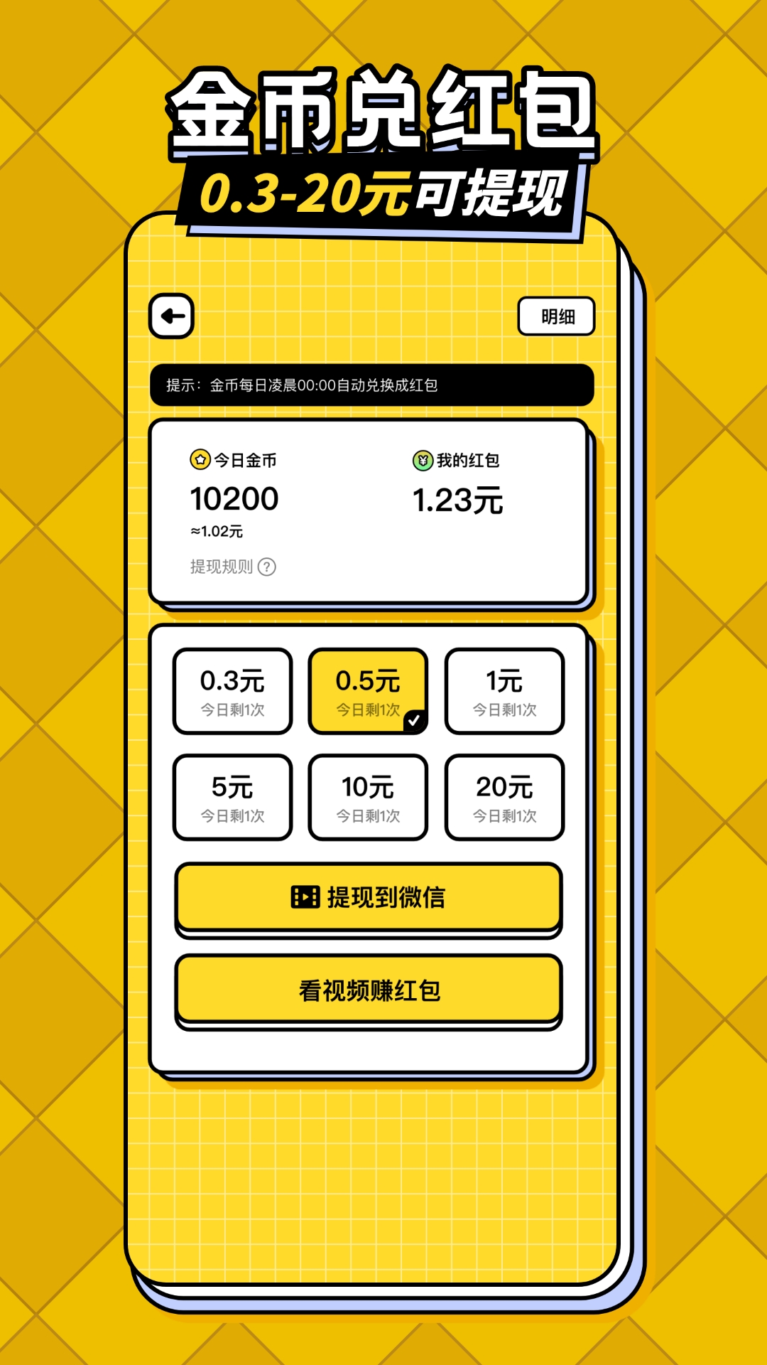 精彩截图-答题趣赚钱2026官方新版