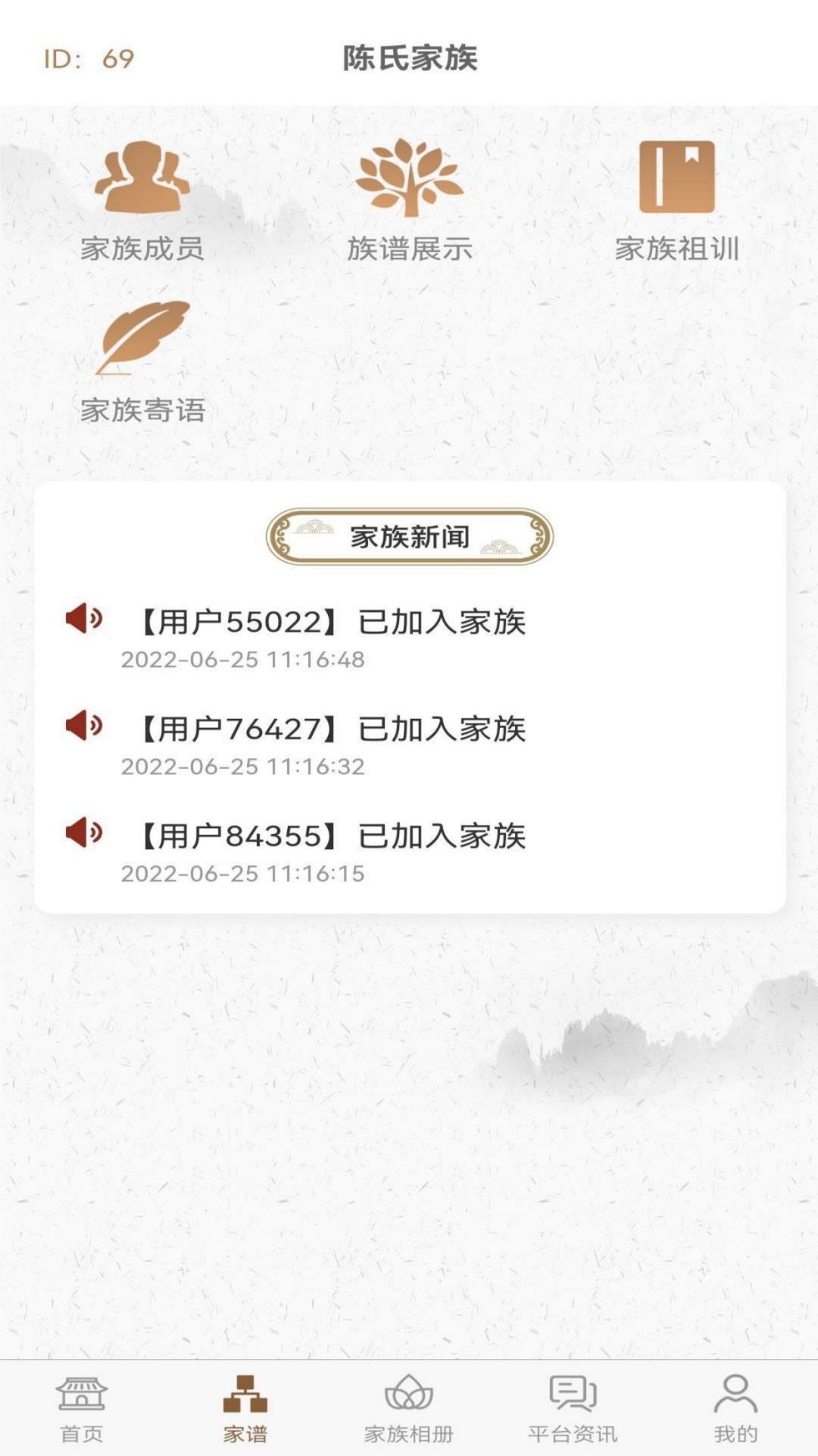 精彩截图-宗云谱2026官方新版