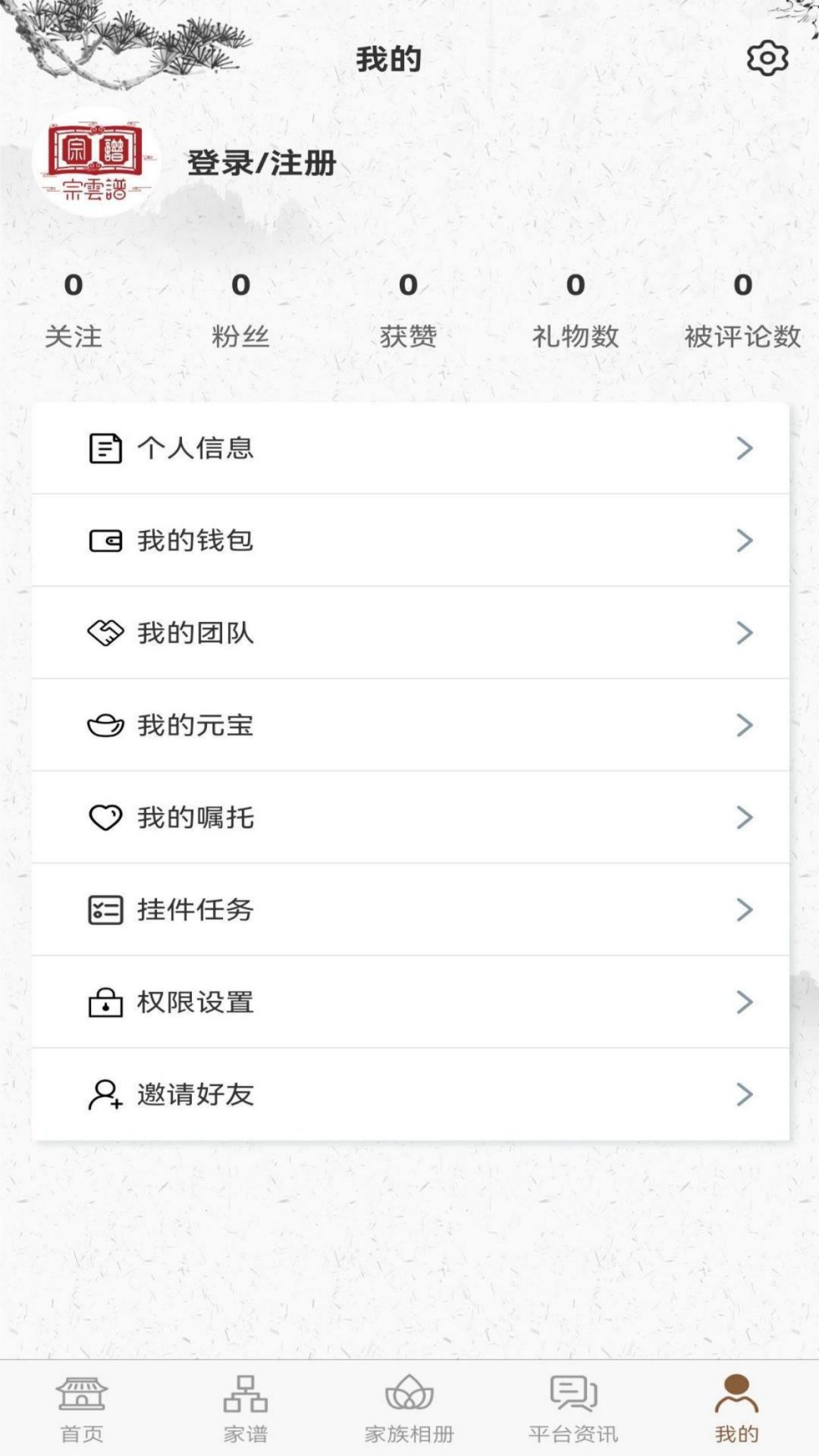 精彩截图-宗云谱2026官方新版