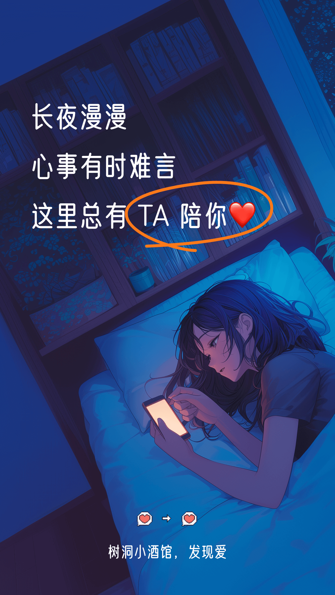 精彩截图-树洞小酒馆2026官方新版
