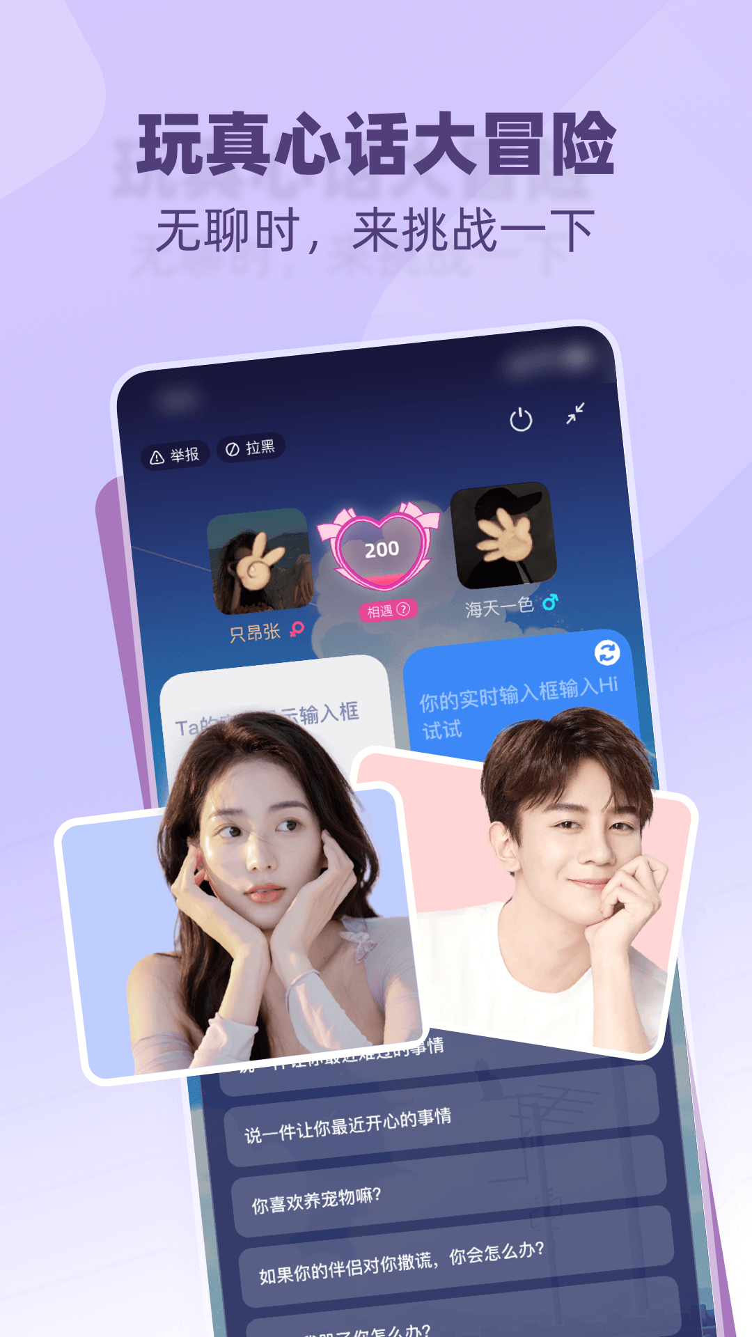 精彩截图-树洞小酒馆2026官方新版