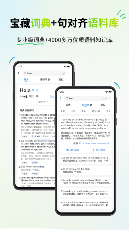 精彩截图-西语派学道2025官方新版