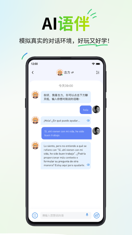 精彩截图-西语派学道2025官方新版