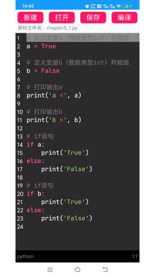 精彩截图-Python语言学习2024官方新版