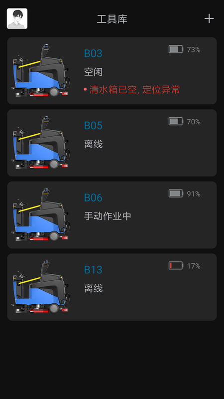 精彩截图-BOTIFY Assist2026官方新版