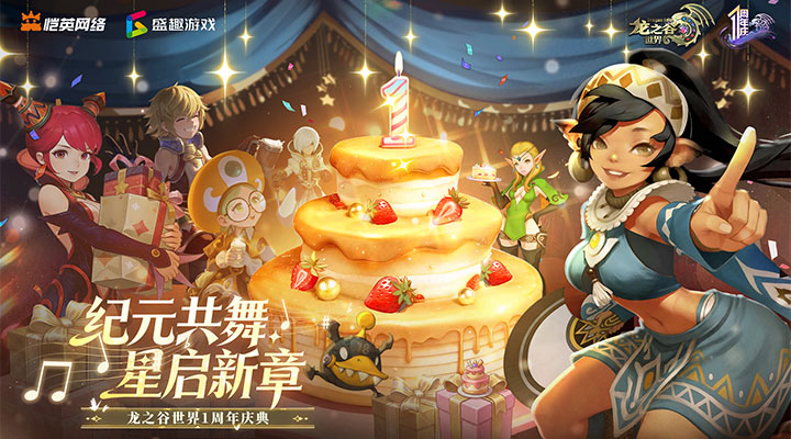 精彩截图-龙之谷世界2026官方新版