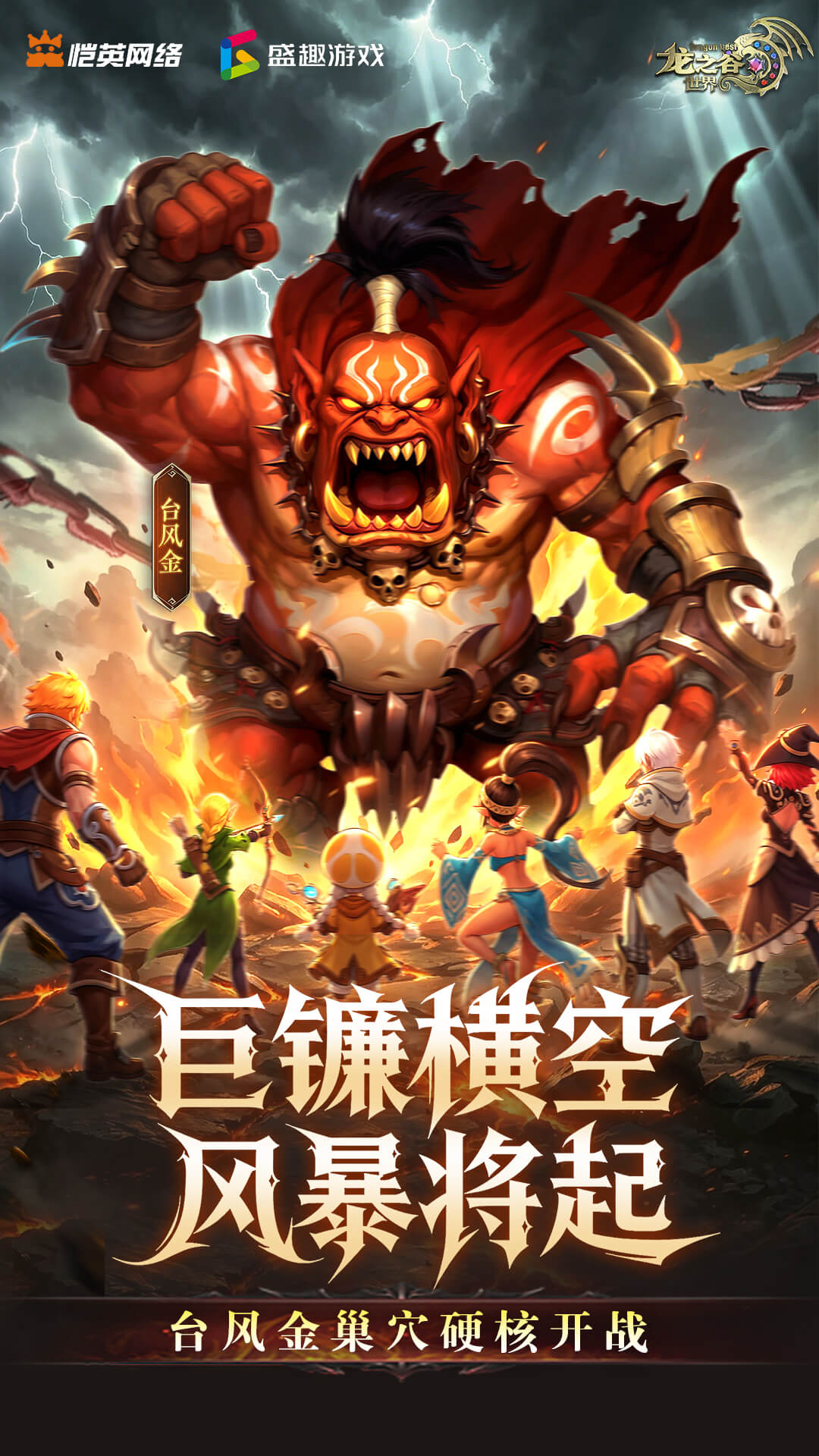 精彩截图-龙之谷世界2026官方新版