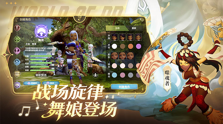 精彩截图-龙之谷世界2026官方新版