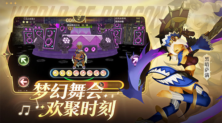 精彩截图-龙之谷世界2026官方新版