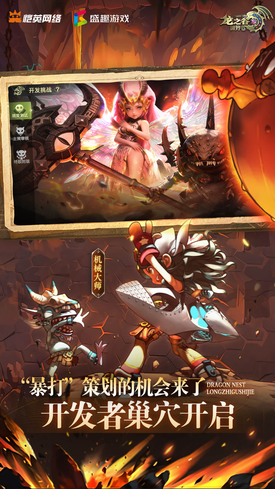 精彩截图-龙之谷世界2026官方新版