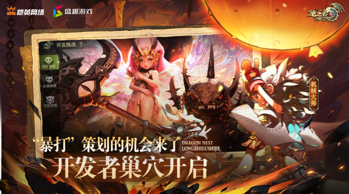 精彩截图-龙之谷世界2026官方新版