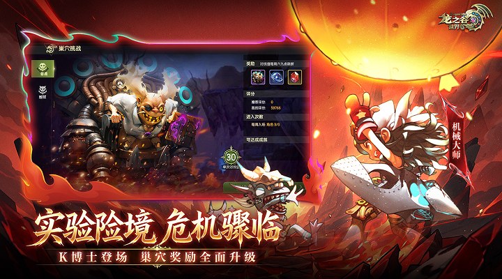 精彩截图-龙之谷世界2026官方新版