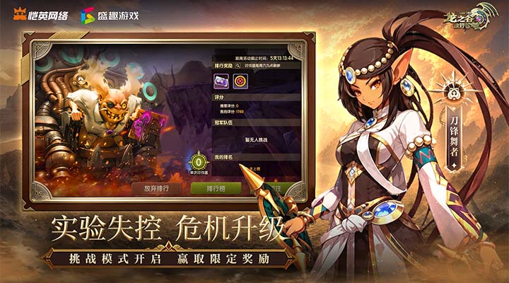 精彩截图-龙之谷世界2026官方新版