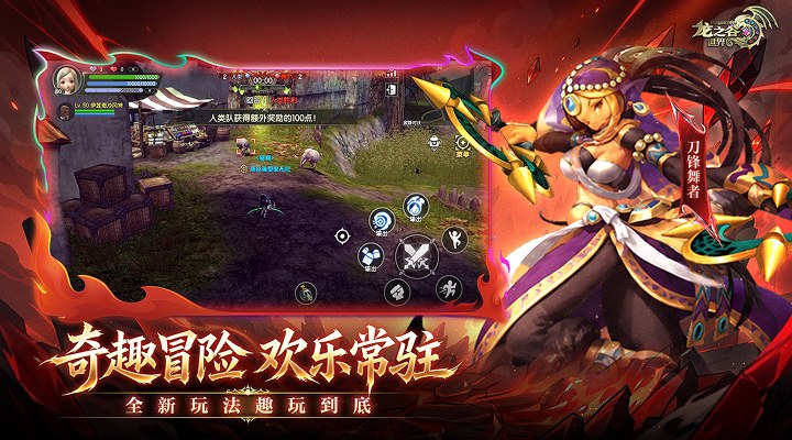 精彩截图-龙之谷世界2026官方新版