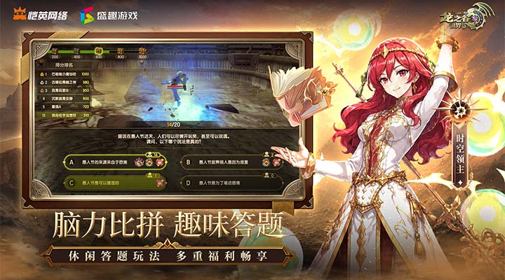精彩截图-龙之谷世界2026官方新版