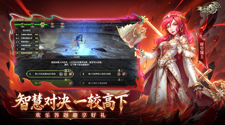 精彩截图-龙之谷世界2026官方新版