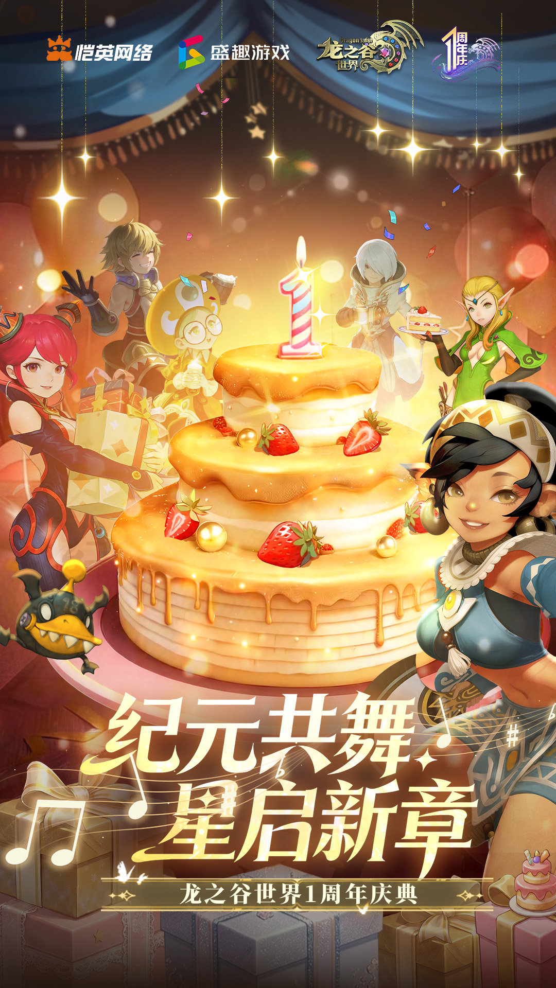 精彩截图-龙之谷世界2026官方新版