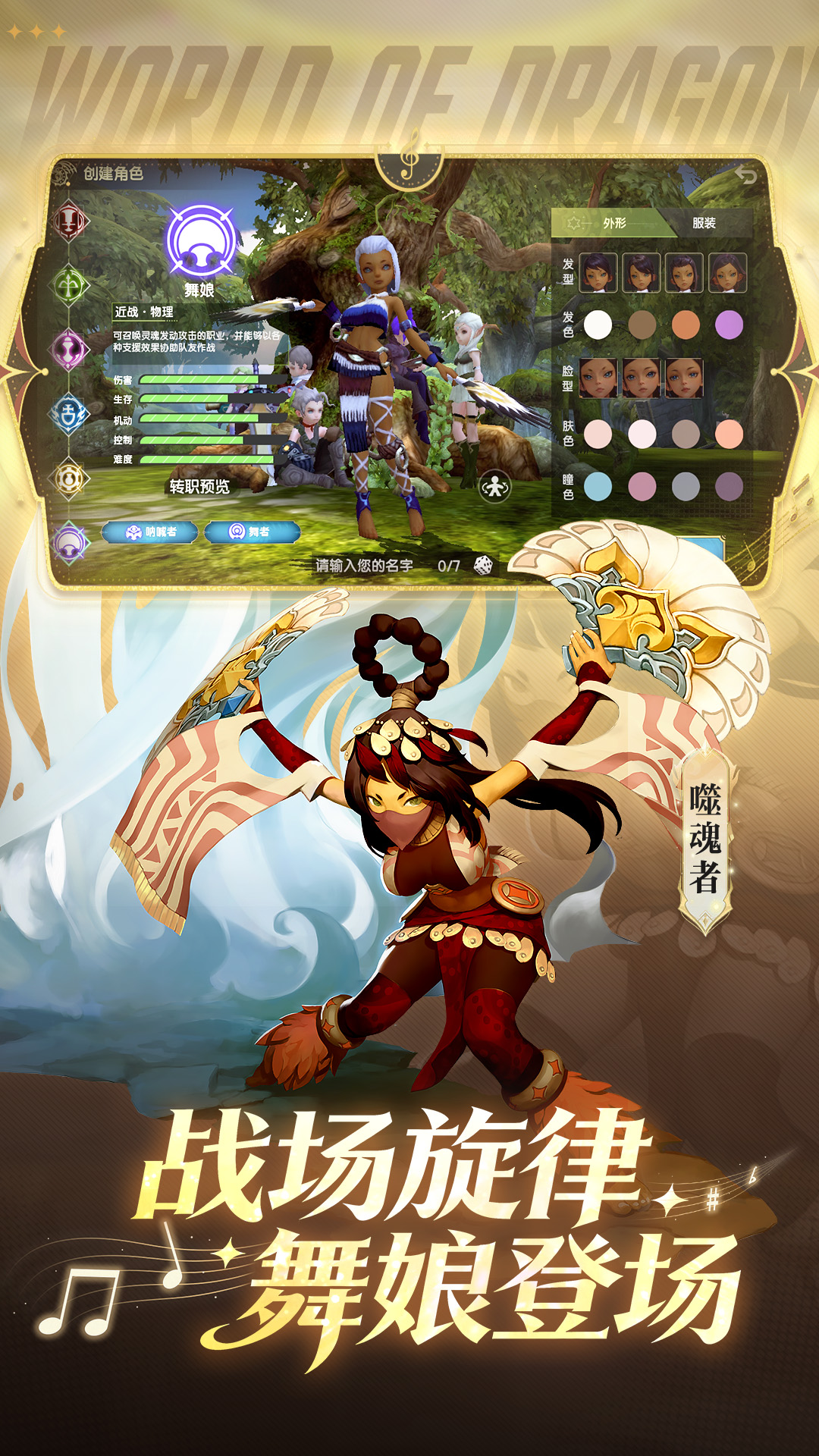 精彩截图-龙之谷世界2026官方新版