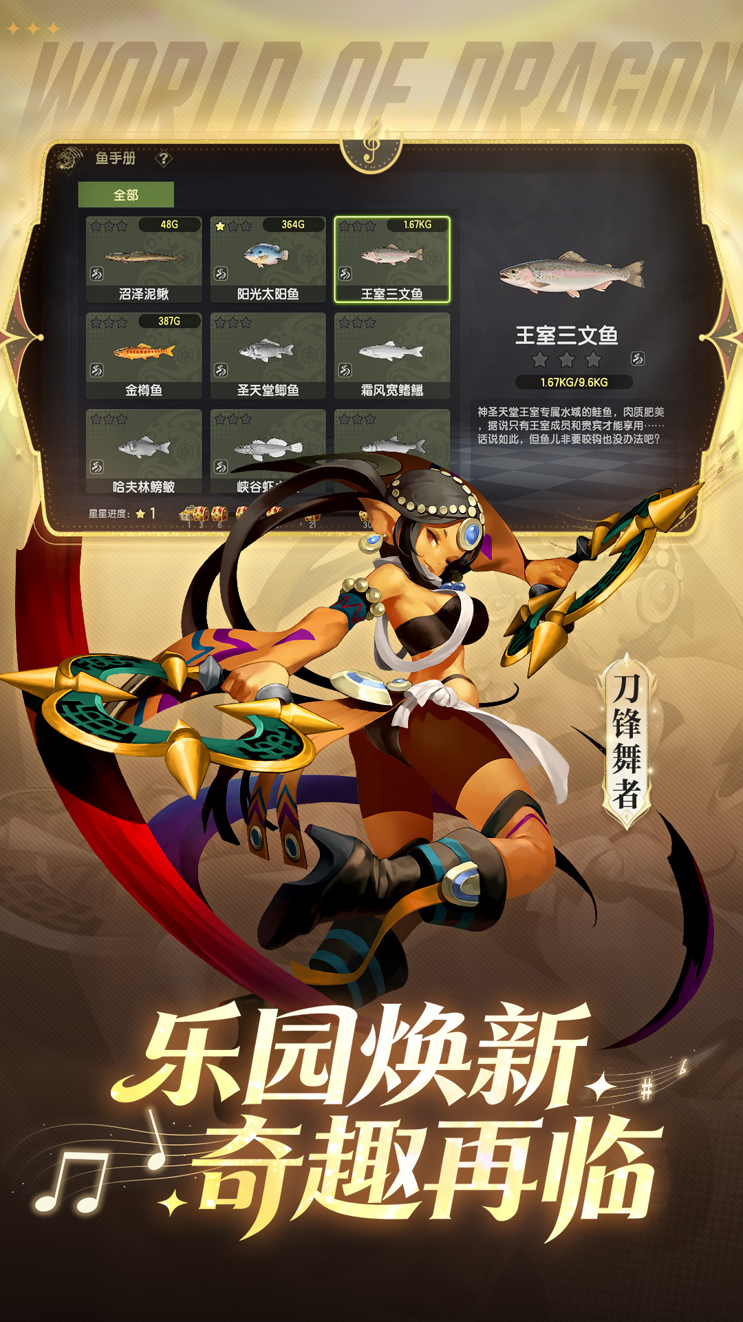 精彩截图-龙之谷世界2026官方新版